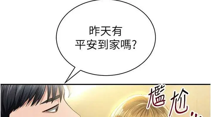 第8話-在電梯裡被頂到好濕
