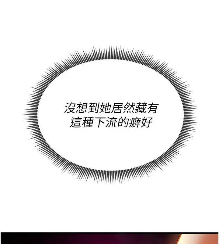 第8話-在電梯裡被頂到好濕