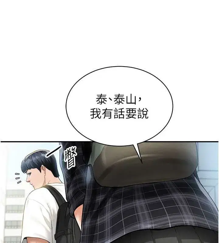 第8話-在電梯裡被頂到好濕