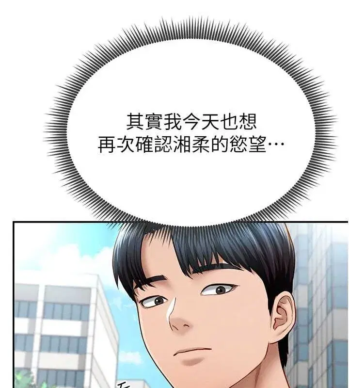 第8話-在電梯裡被頂到好濕