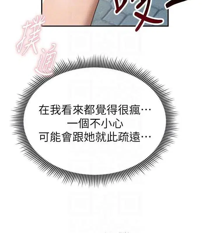 第8話-在電梯裡被頂到好濕