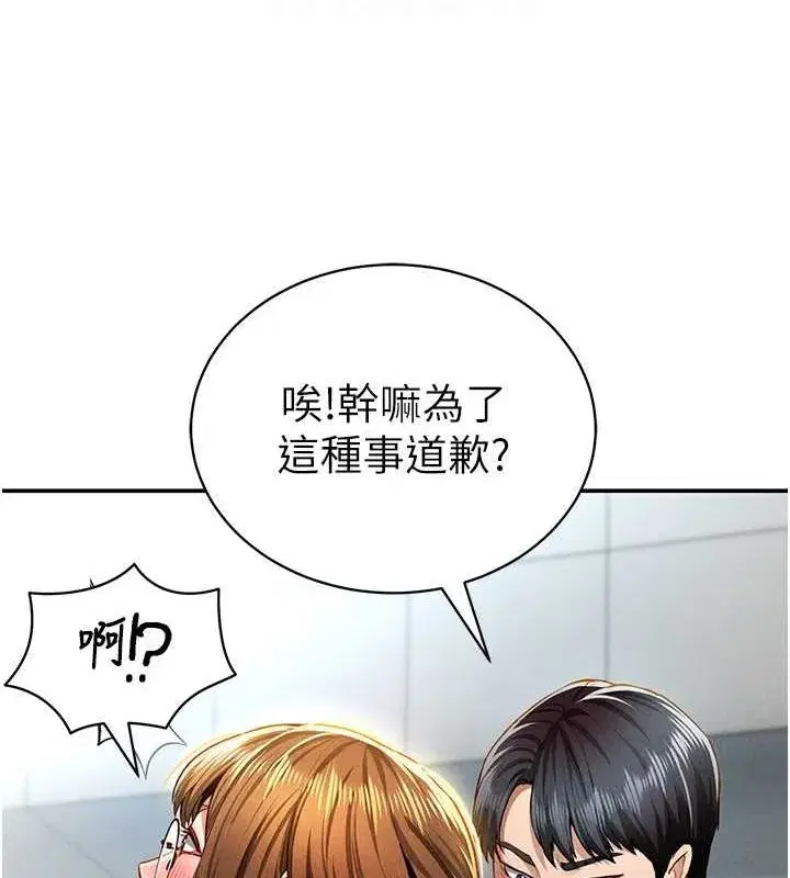 第8話-在電梯裡被頂到好濕