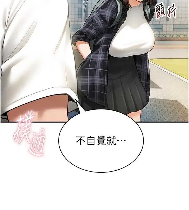 第8話-在電梯裡被頂到好濕