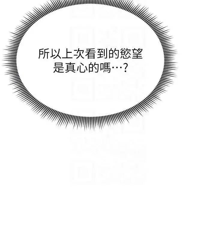 第8話-在電梯裡被頂到好濕