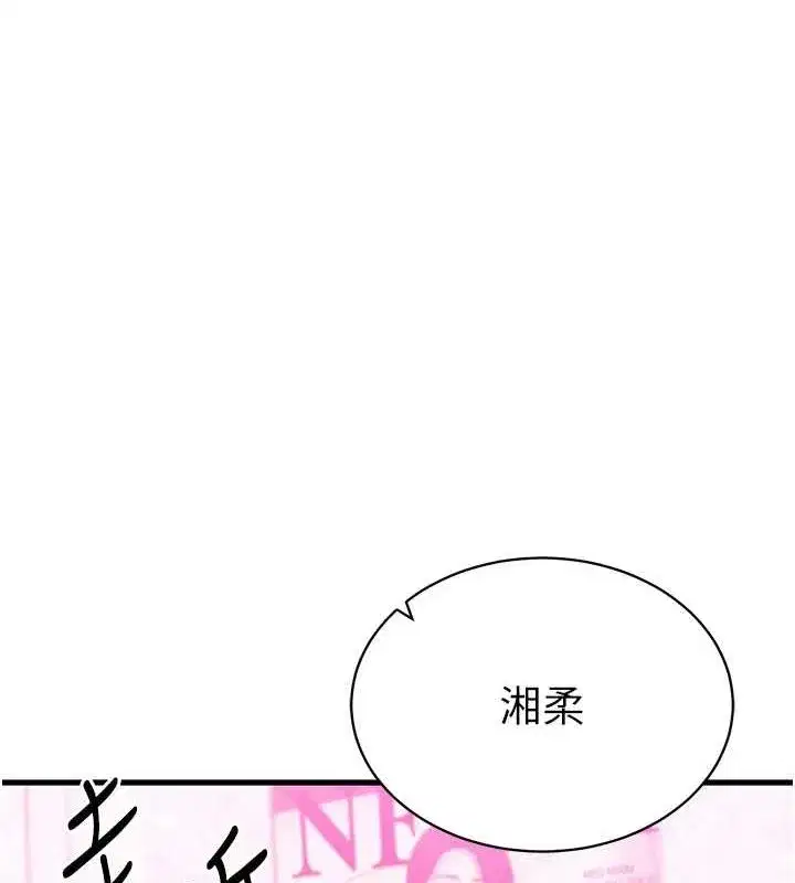 第8話-在電梯裡被頂到好濕