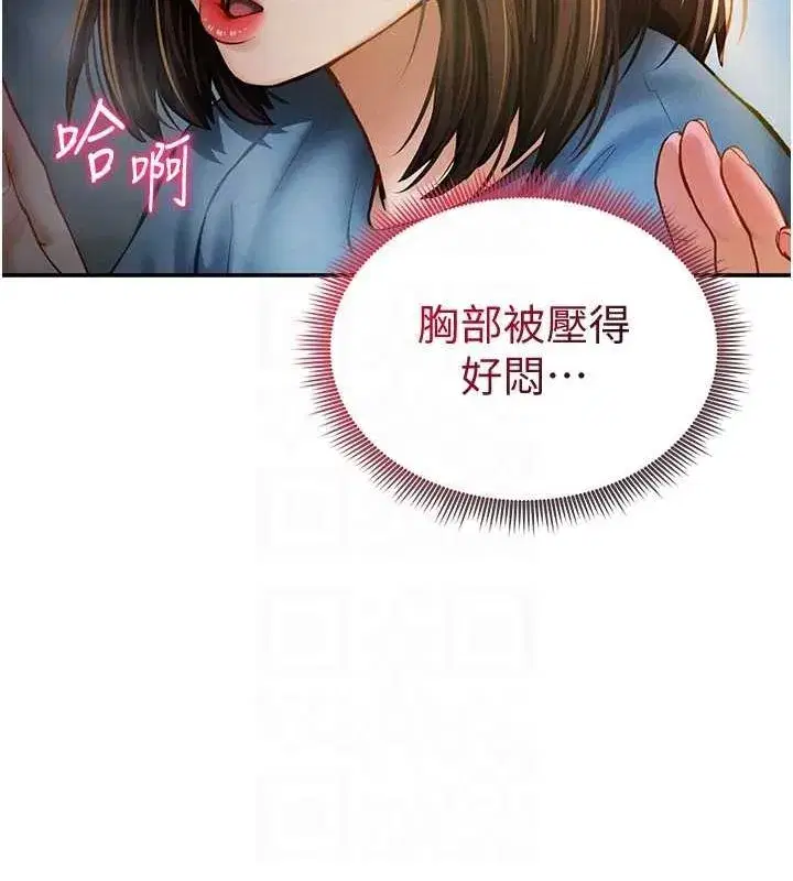 第8話-在電梯裡被頂到好濕