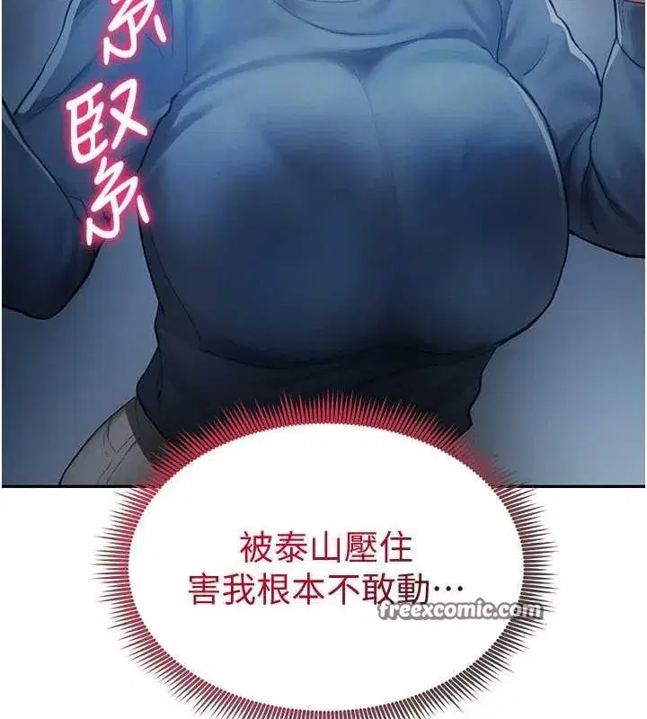 第8話-在電梯裡被頂到好濕