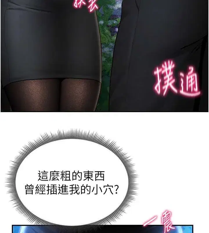 第9話-公園裡幫姪子打手槍