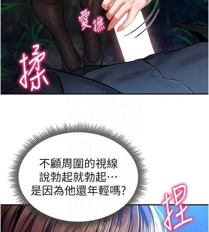 第9話-公園裡幫姪子打手槍