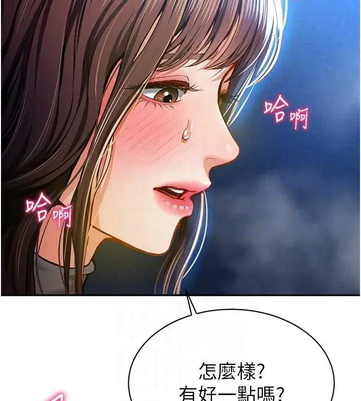 第9話-公園裡幫姪子打手槍