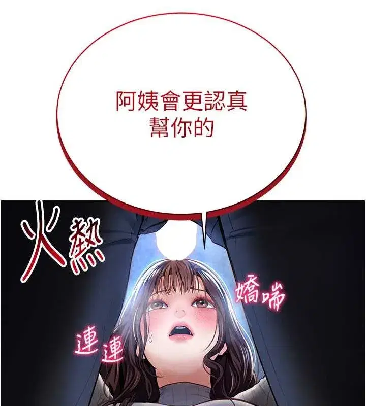 第9話-公園裡幫姪子打手槍