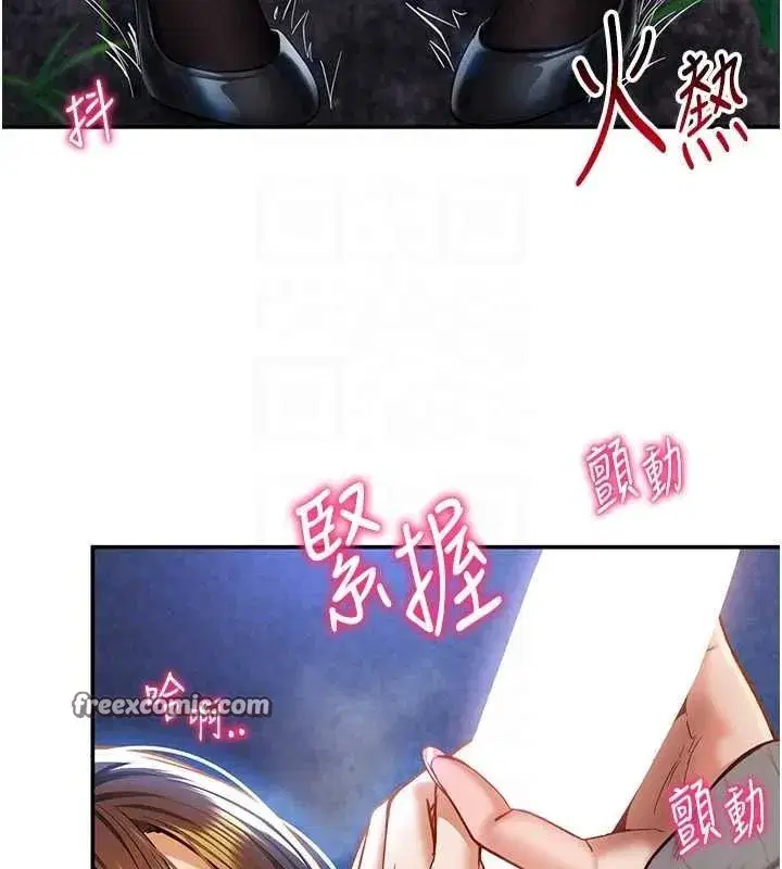 第9話-公園裡幫姪子打手槍