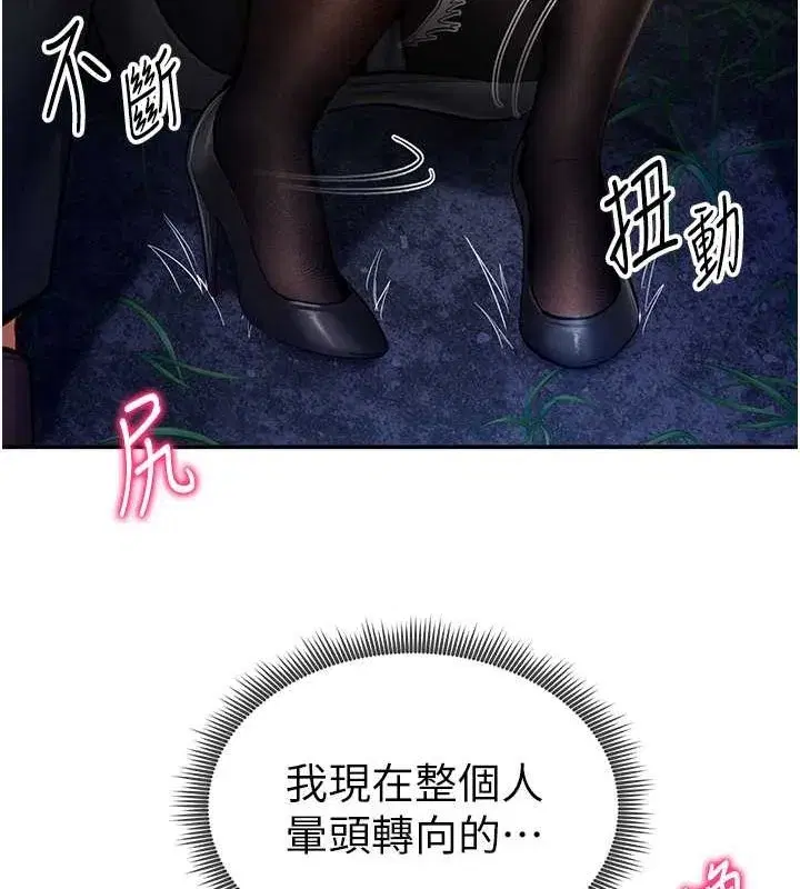 第9話-公園裡幫姪子打手槍