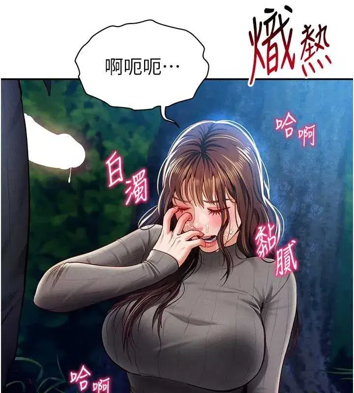 第9話-公園裡幫姪子打手槍