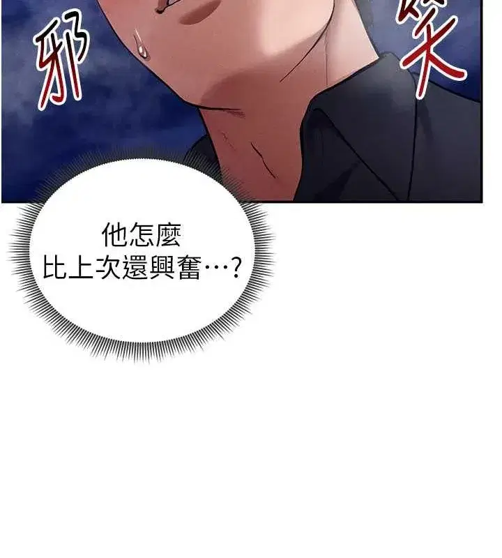 第9話-公園裡幫姪子打手槍