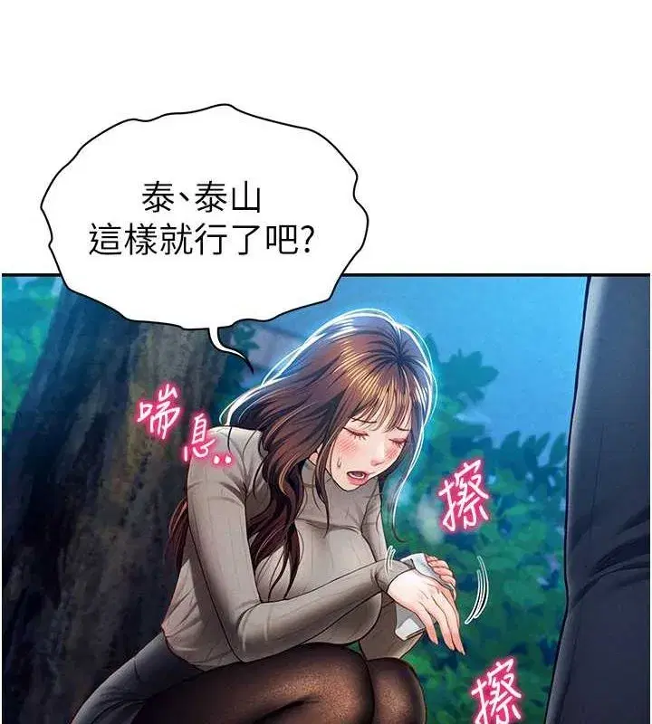 第9話-公園裡幫姪子打手槍