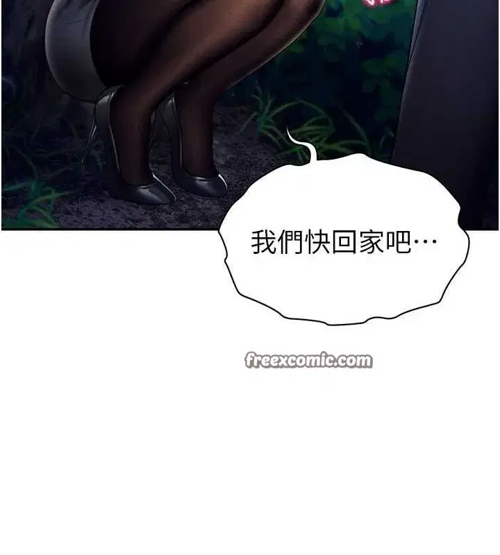 第9話-公園裡幫姪子打手槍