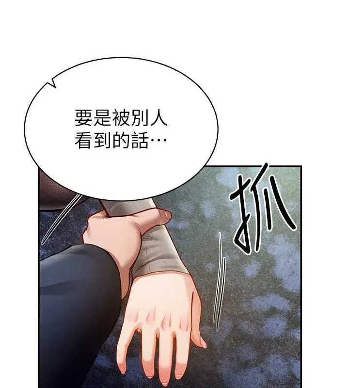 第9話-公園裡幫姪子打手槍