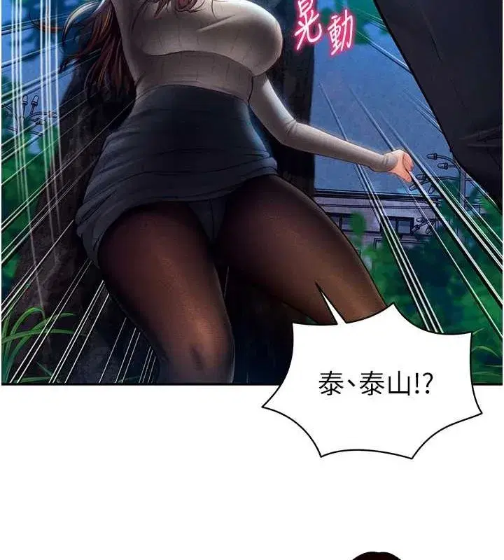 第9話-公園裡幫姪子打手槍