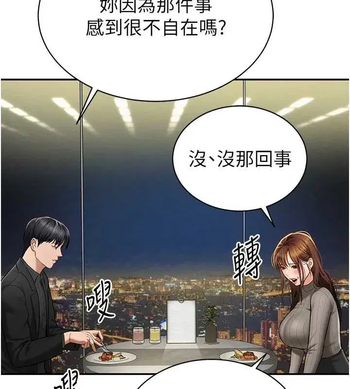 第9話-公園裡幫姪子打手槍