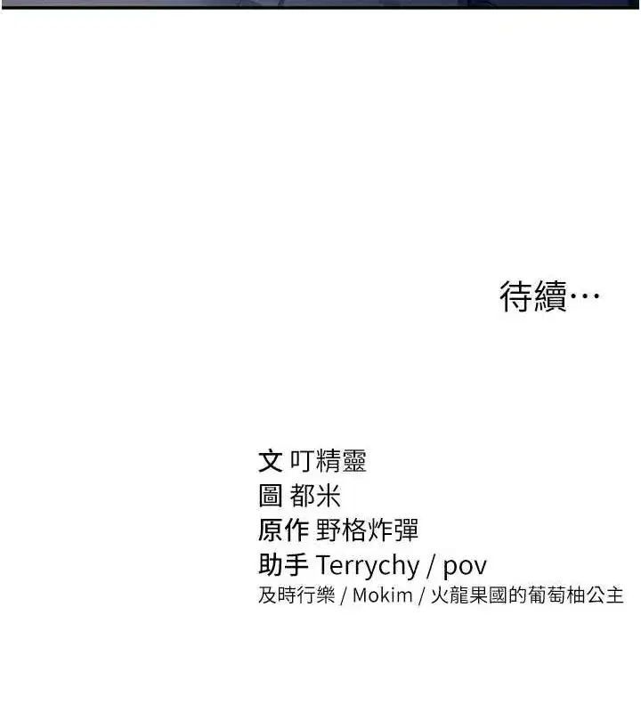 第9話-公園裡幫姪子打手槍