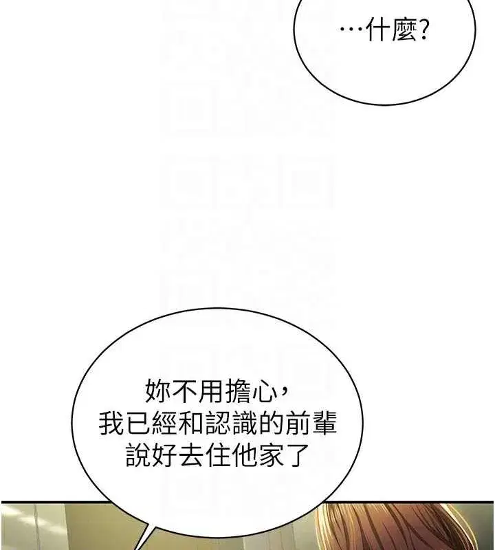 第9話-公園裡幫姪子打手槍