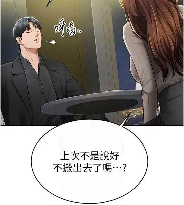 第9話-公園裡幫姪子打手槍