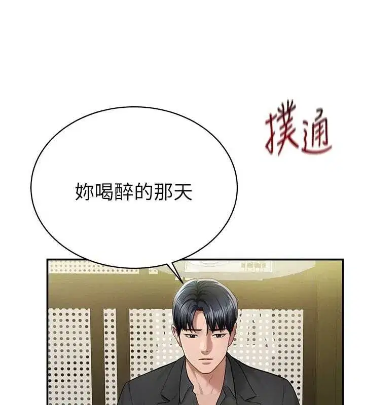 第9話-公園裡幫姪子打手槍