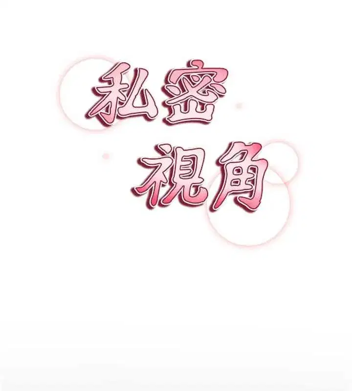 第9話-公園裡幫姪子打手槍