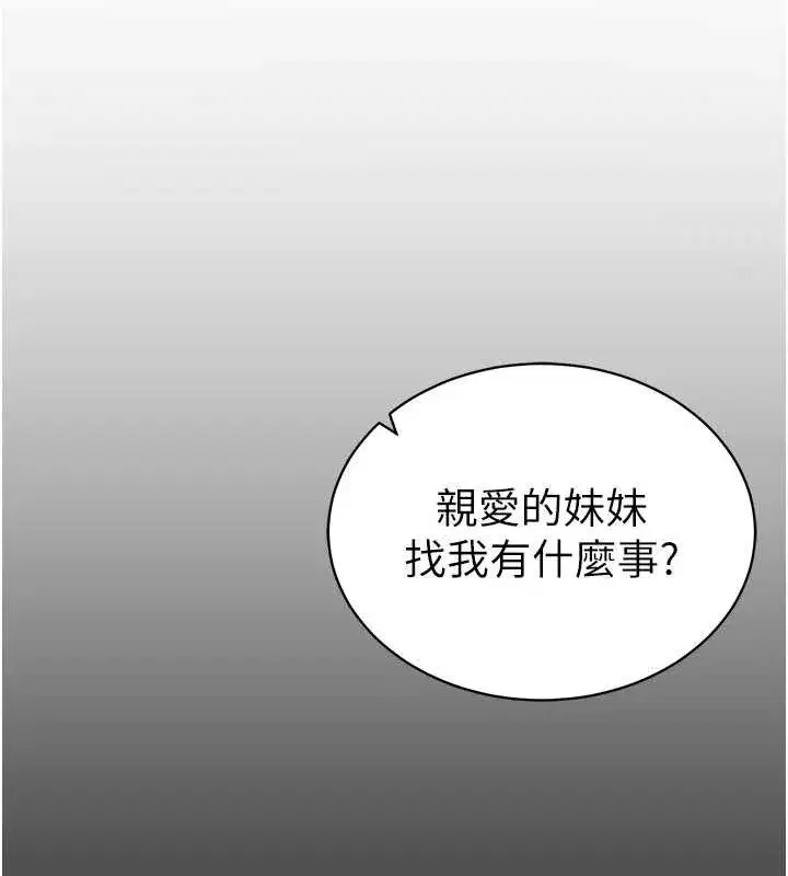 第9話-公園裡幫姪子打手槍