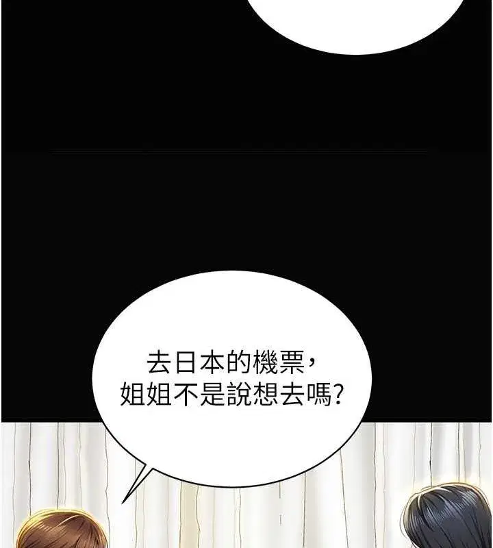 第9話-公園裡幫姪子打手槍