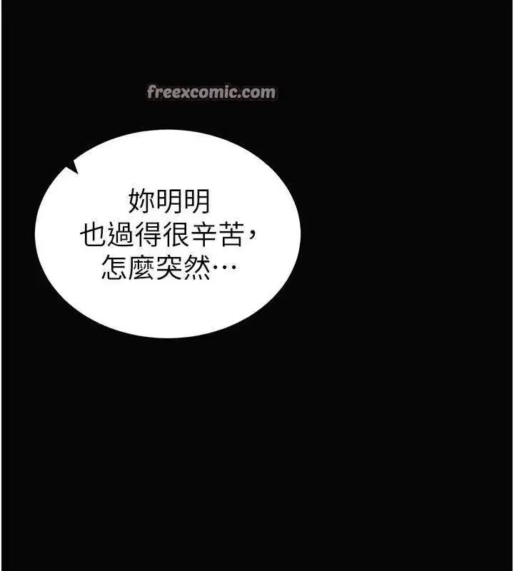 第9話-公園裡幫姪子打手槍