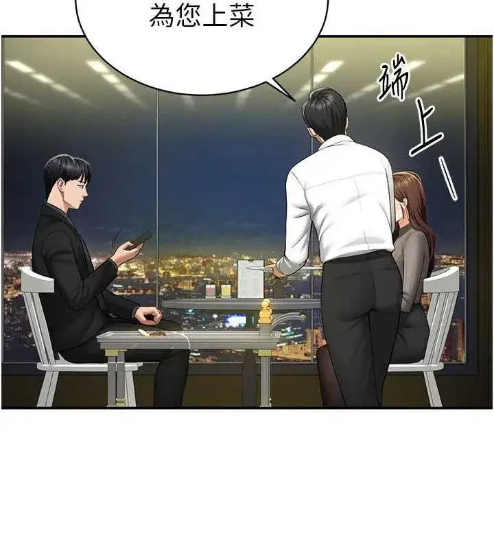 第9話-公園裡幫姪子打手槍