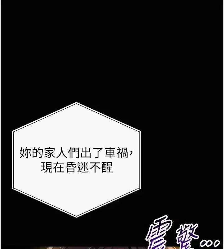 第9話-公園裡幫姪子打手槍