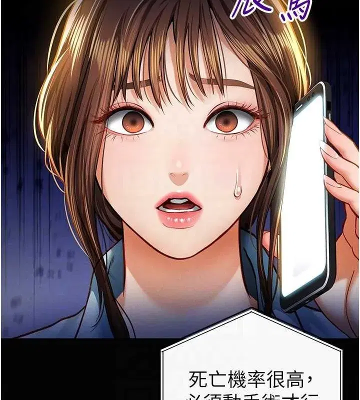 第9話-公園裡幫姪子打手槍