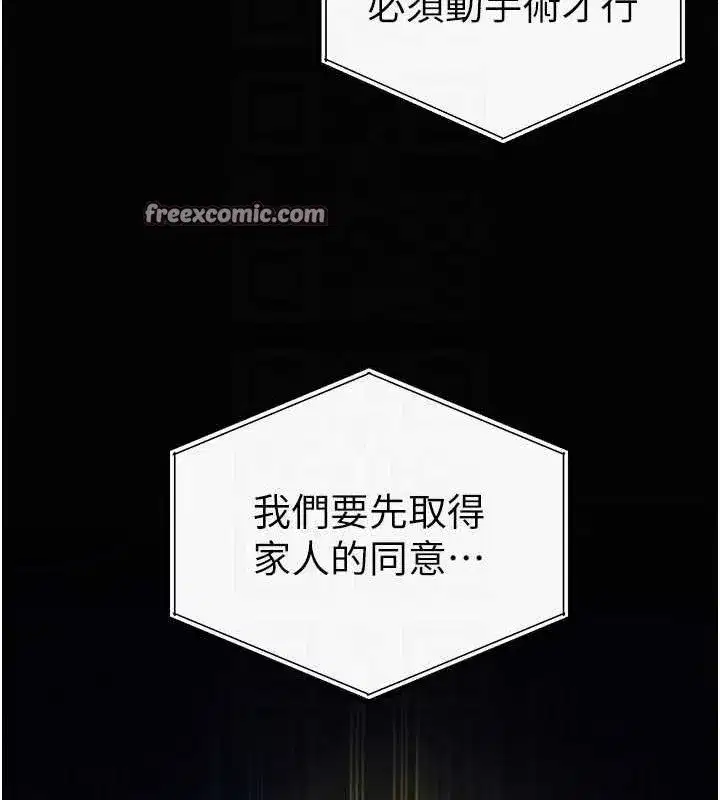 第9話-公園裡幫姪子打手槍