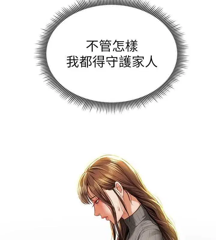 第9話-公園裡幫姪子打手槍