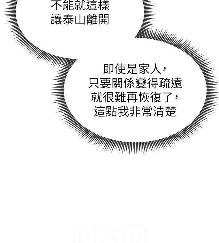 第9話-公園裡幫姪子打手槍