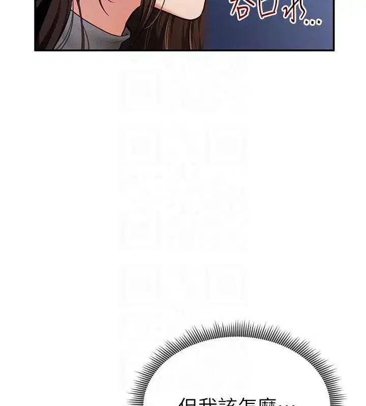 第9話-公園裡幫姪子打手槍