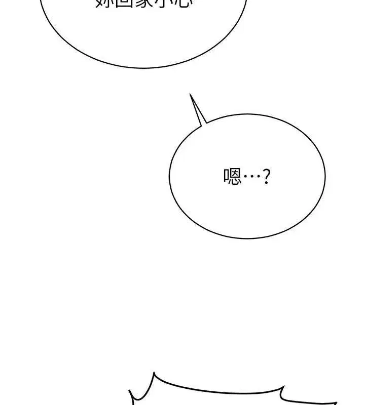 第9話-公園裡幫姪子打手槍