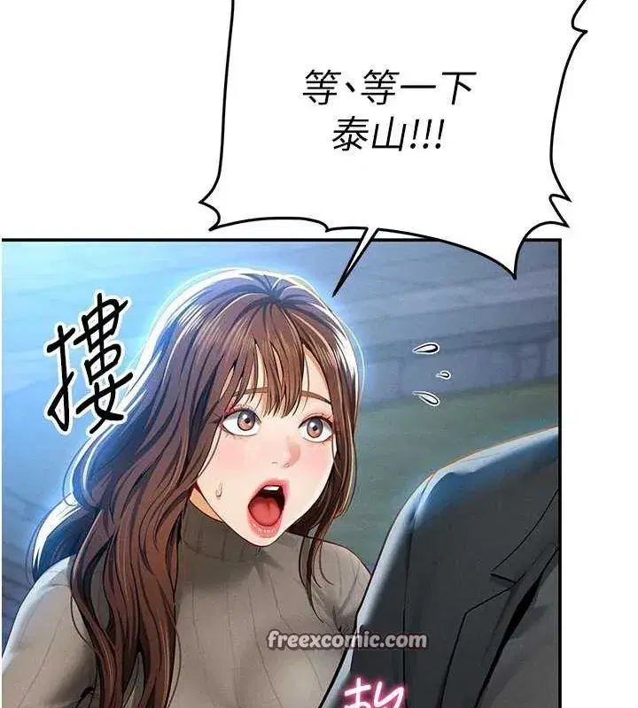 第9話-公園裡幫姪子打手槍