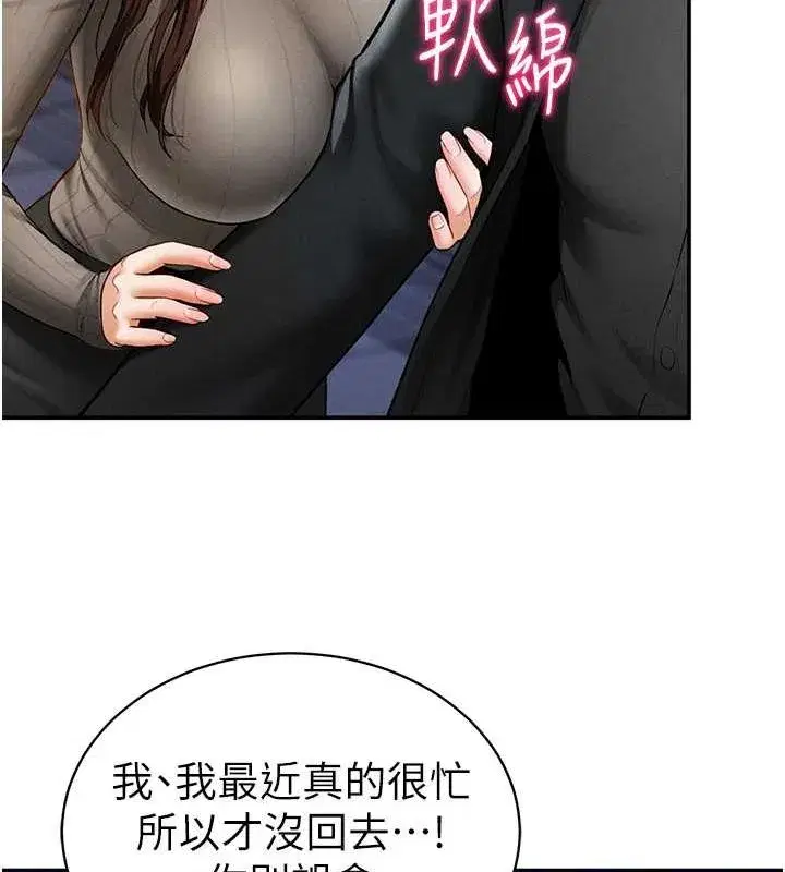 第9話-公園裡幫姪子打手槍