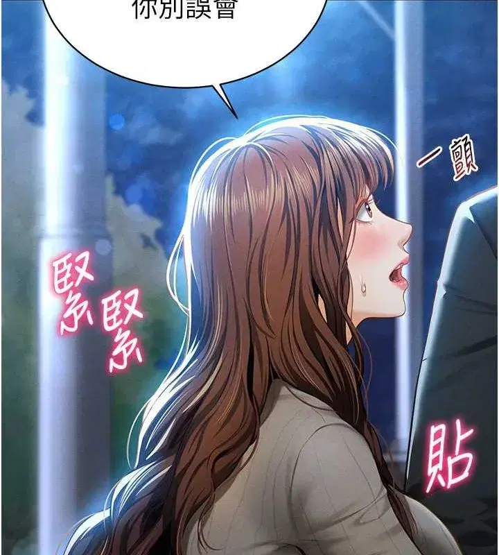 第9話-公園裡幫姪子打手槍