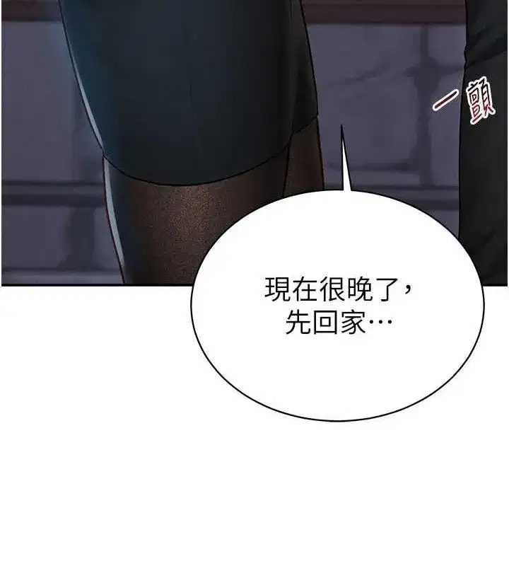 第9話-公園裡幫姪子打手槍