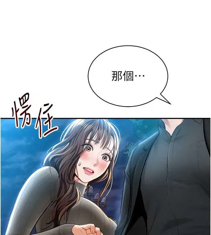 第9話-公園裡幫姪子打手槍