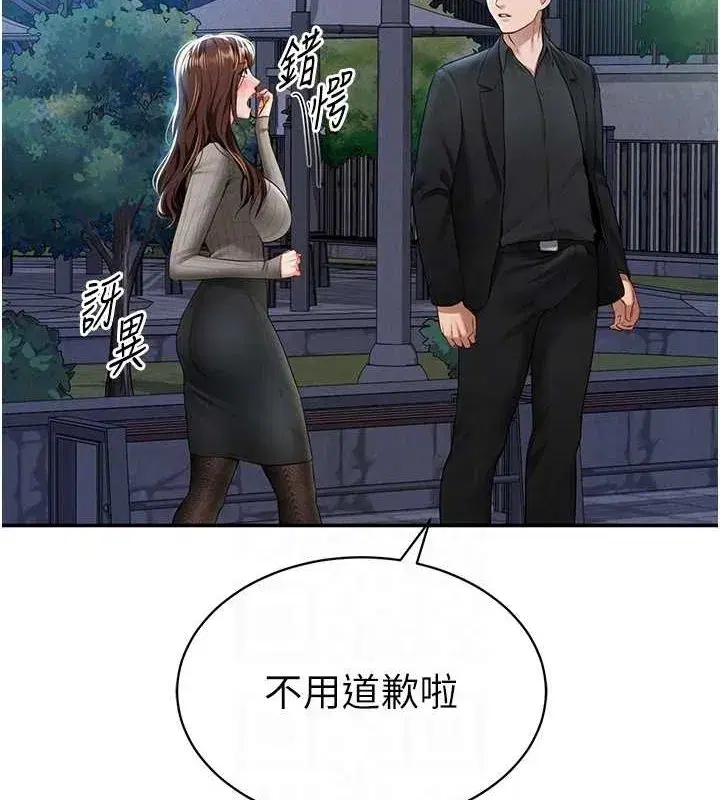 第9話-公園裡幫姪子打手槍