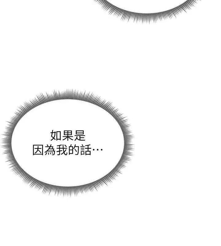 第9話-公園裡幫姪子打手槍