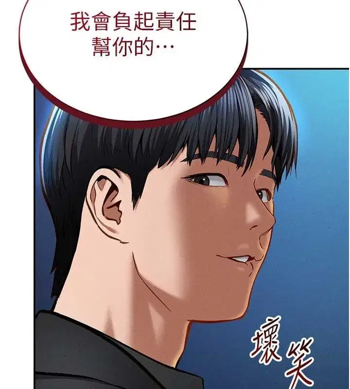 第9話-公園裡幫姪子打手槍