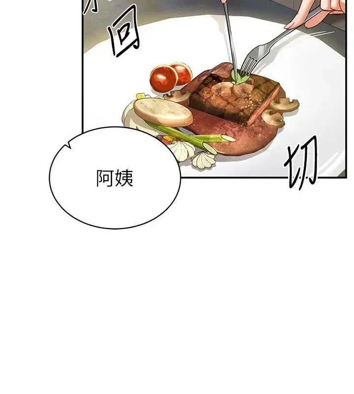 第9話-公園裡幫姪子打手槍