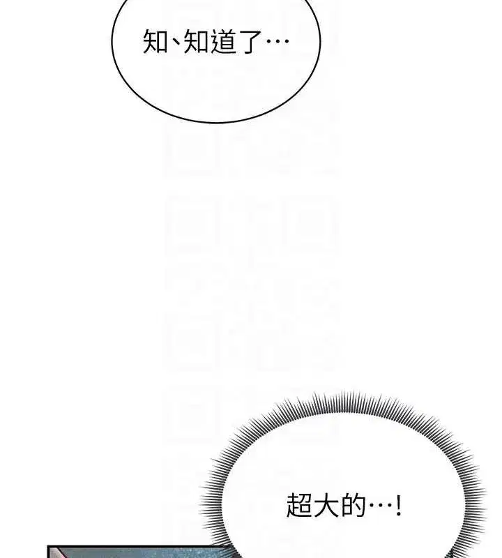 第9話-公園裡幫姪子打手槍